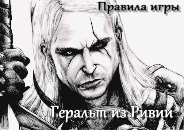 Иногда дети подходят ко мне и спрашивают: "Ты и вправду ведьмак? Белый волк?". Приходится отвечать. Чертова ребятня. ... - Изображение 1 Иногда дети подходят ко мне и спрашивают: "Ты и вправду ведьмак? Белый волк?". Приходится отвечать. Чертова ребятня. ... - Изображение 1
