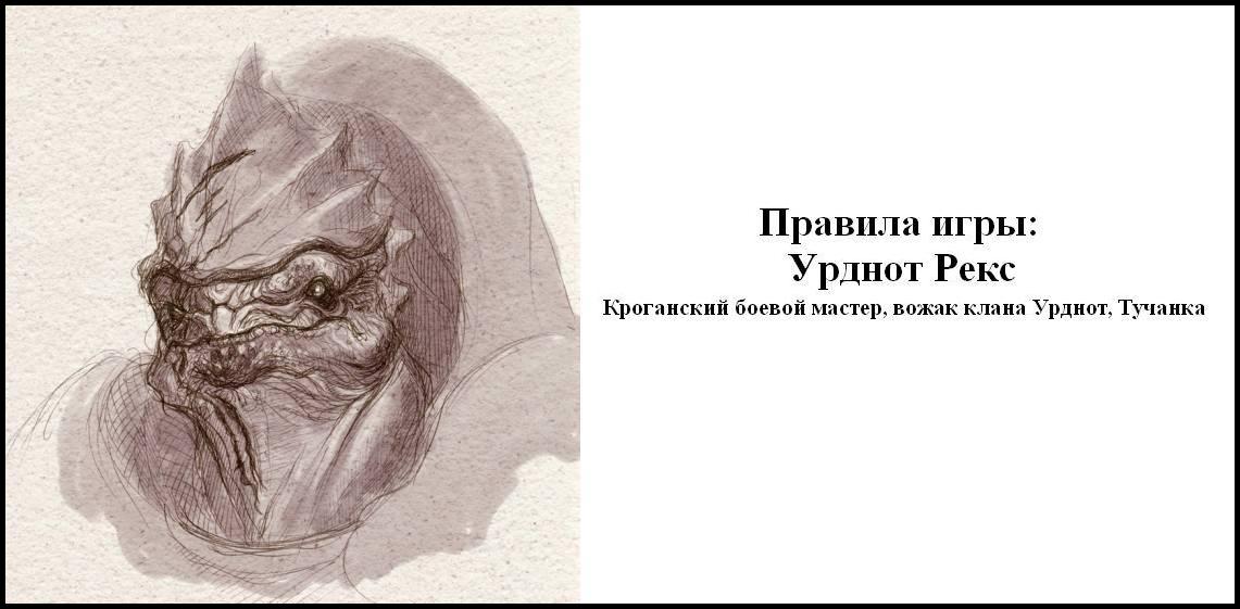 Говорят что кроганы очень агрессивная раса, посмотрел бы я, как вы вели себя с 4 яйцами и почти полным отсутствием б ... - Изображение 1 Говорят что кроганы очень агрессивная раса, посмотрел бы я, как вы вели себя с 4 яйцами и почти полным отсутствием б ... - Изображение 1