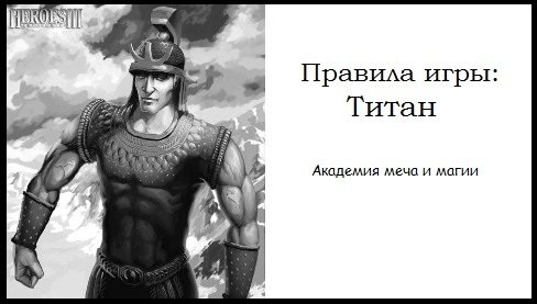 Я очень высокий. Недавно кто-то из Гильдии магов пошутил про великанов… Больше в нашем замке нет Гильдии магов. Мне ... - Изображение 1 Я очень высокий. Недавно кто-то из Гильдии магов пошутил про великанов… Больше в нашем замке нет Гильдии магов. Мне ... - Изображение 1