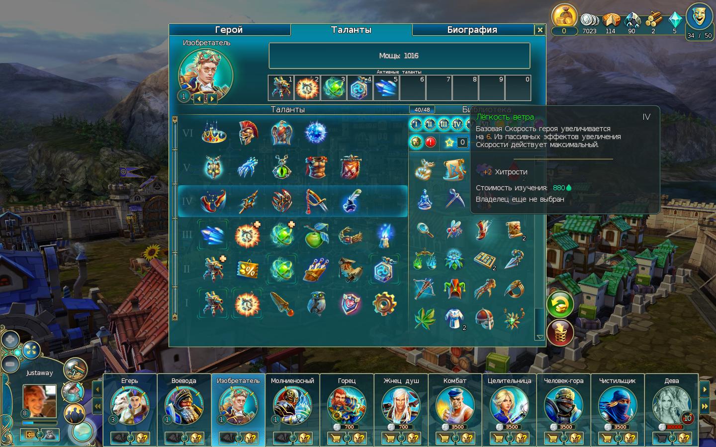 Рецензия на Prime World - фото 1