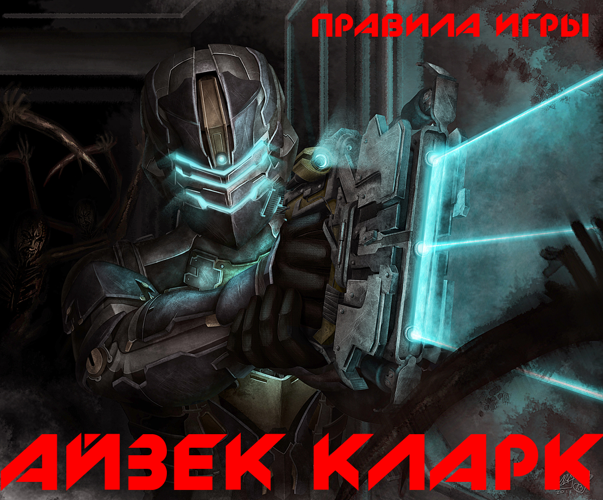 Мне кажется, каждый так или иначе мечтает побывать в космосе. Только не в тех местах, где бывал я.
Хорошо, что некр ... - Изображение 1 Мне кажется, каждый так или иначе мечтает побывать в космосе. Только не в тех местах, где бывал я.
Хорошо, что некр ... - Изображение 1
