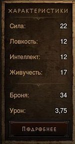 Diablo III - долгожданное продолжение, без сомнения, самой популярной серии игр в жанре hack'n'slash (англ. руби-кро ... - Изображение 1 Diablo III - долгожданное продолжение, без сомнения, самой популярной серии игр в жанре hack'n'slash (англ. руби-кро ... - Изображение 1