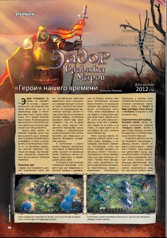 Пост в «Паб» от 30.05.2012. - Изображение 3 Пост в «Паб» от 30.05.2012. - Изображение 3