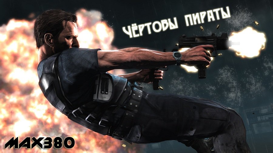 Пираты принялись за взлом "великой" сенсации. Но тут же были озадачены исходным кодом. Дело в том что и вес игры не ... - Изображение 1 Пираты принялись за взлом "великой" сенсации. Но тут же были озадачены исходным кодом. Дело в том что и вес игры не ... - Изображение 1