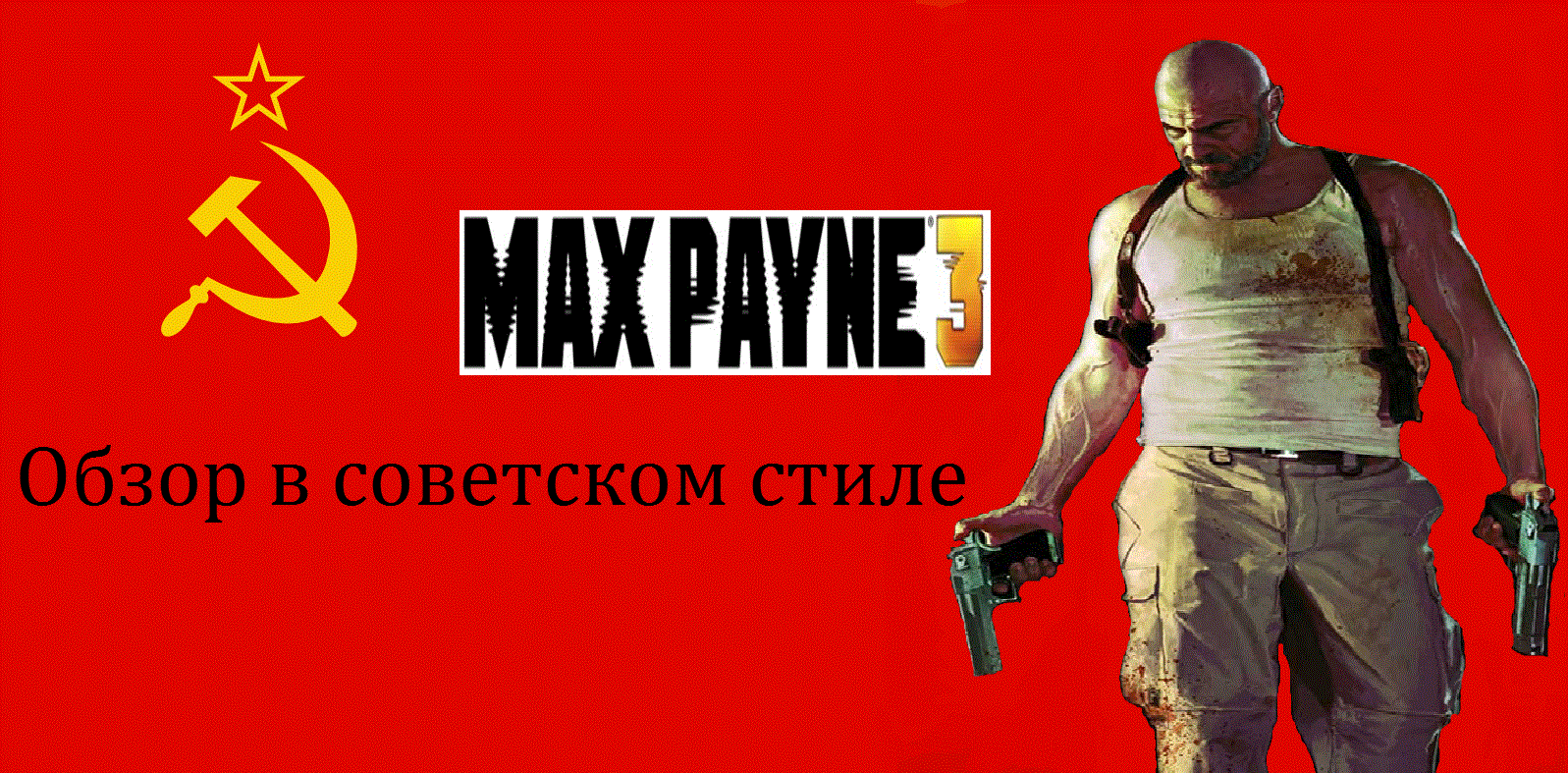 ***Внемли, гражданин Советский!И вспомни своих героев!Пусть голос и взрослый и детскийПространство беззвучное взроет ... - Изображение 1 ***Внемли, гражданин Советский!И вспомни своих героев!Пусть голос и взрослый и детскийПространство беззвучное взроет ... - Изображение 1