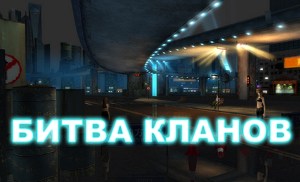 Администрация танцевальной онлайн-игры «Пара Па: Город Танцев» объявила о начале подготовки к летней битве кланов (э ... - Изображение 1 Администрация танцевальной онлайн-игры «Пара Па: Город Танцев» объявила о начале подготовки к летней битве кланов (э ... - Изображение 1