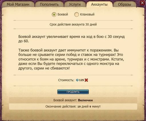 Наверное, каждому Хранителю острова в Небесах знакома горечь и обида при сбое серии побед на арене или над монстрами ... - Изображение 1 Наверное, каждому Хранителю острова в Небесах знакома горечь и обида при сбое серии побед на арене или над монстрами ... - Изображение 1