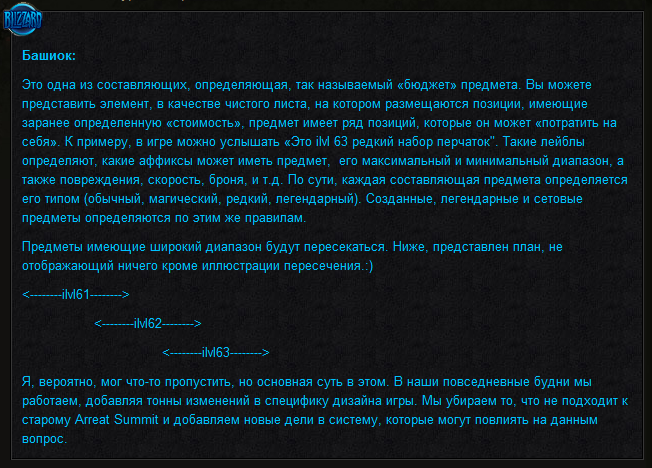Q: Я видел множество предметов 61, 62 и 63-ого уровня, я так понимаю предмет 63 уровня, является более мощным...боль .... - Изображение 1 Q: Я видел множество предметов 61, 62 и 63-ого уровня, я так понимаю предмет 63 уровня, является более мощным...боль .... - Изображение 1