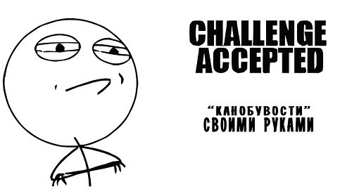 Привет, Канобу! Скучаешь по "Канобувостям"? Устал вспоминать “старое-доброе”? Тогда это твой шанс вернуть всё как бы ... - Изображение 1 Привет, Канобу! Скучаешь по "Канобувостям"? Устал вспоминать “старое-доброе”? Тогда это твой шанс вернуть всё как бы ... - Изображение 1