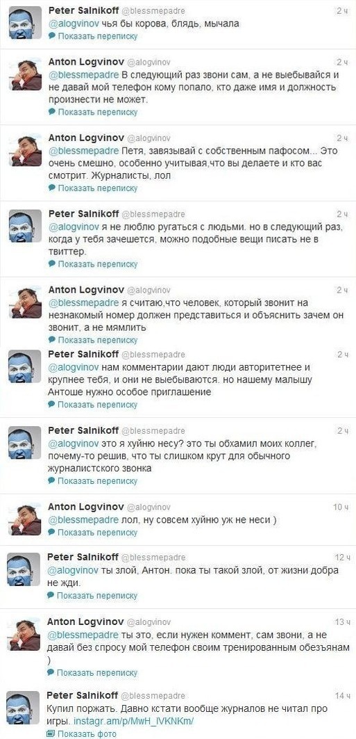 Захожу я сегодня в твиттер, листаю не спеша ленту и тут натыкаюсь на это!!! (кто пользуется твиттером знает, что чит ... - Изображение 1 Захожу я сегодня в твиттер, листаю не спеша ленту и тут натыкаюсь на это!!! (кто пользуется твиттером знает, что чит ... - Изображение 1