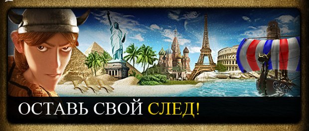 Слушайте, слушайте! И не говорите что не слышали...С давних пор викинги по праву считаются самыми бесстрашными мореп .... - Изображение 1 Слушайте, слушайте! И не говорите что не слышали...С давних пор викинги по праву считаются самыми бесстрашными мореп .... - Изображение 1