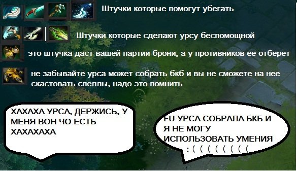 Собственно тут наверное будет выкладываться иногда веселая тактика. На самом деле моя дота - это фан, а не игра для .... - Изображение 3 Собственно тут наверное будет выкладываться иногда веселая тактика. На самом деле моя дота - это фан, а не игра для .... - Изображение 3