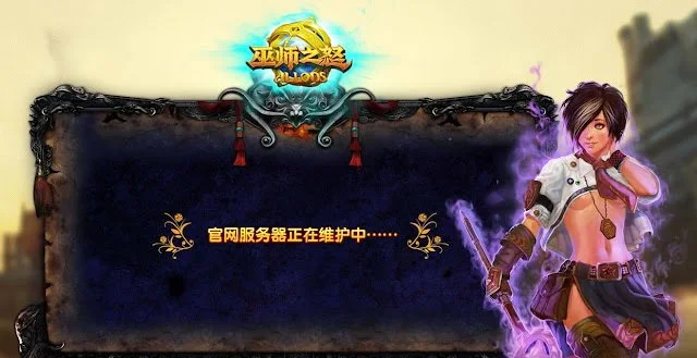Разработчики Аллодов опровергли слухи о запрете игры в Китае - фото 1