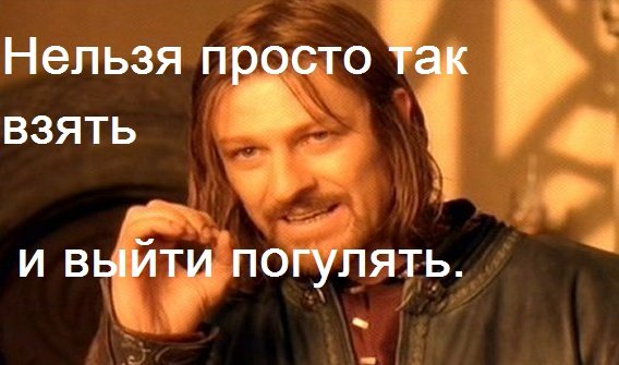 Походу мы все зомбиЧто вы сейчас делаете? Что вы делали час назад, два, неделю, месяц? Вы так же как и сейчас сидели ... - Изображение 1 Походу мы все зомбиЧто вы сейчас делаете? Что вы делали час назад, два, неделю, месяц? Вы так же как и сейчас сидели ... - Изображение 1