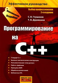 А вы задумывались почему так много уделяется внимания такому понятию, как перегрузка операторов в C++ при его изучен ... - Изображение 1 А вы задумывались почему так много уделяется внимания такому понятию, как перегрузка операторов в C++ при его изучен ... - Изображение 1