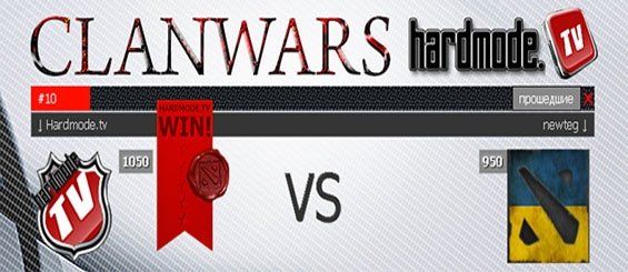 Hardmode.tv не так давно анонсировал свою ежемесячную серию турниров DOTA2, с призовым фондом 1000$. Турниры будут п ... - Изображение 1 Hardmode.tv не так давно анонсировал свою ежемесячную серию турниров DOTA2, с призовым фондом 1000$. Турниры будут п ... - Изображение 1