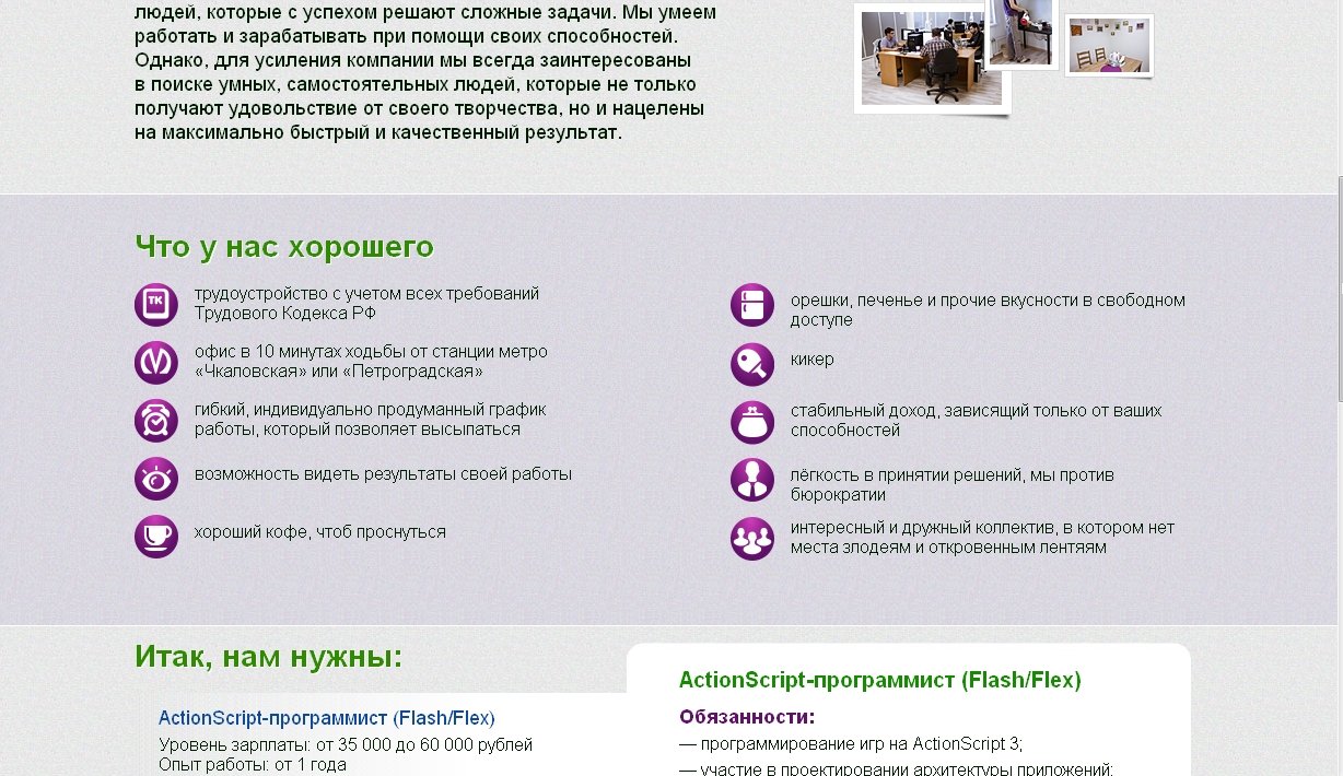 Напитки за счет компании, неограниченно сахар в кофе, спортзал и курсы английского в офисе.
Будьте реалистами, а не ... - Изображение 1 Напитки за счет компании, неограниченно сахар в кофе, спортзал и курсы английского в офисе.
Будьте реалистами, а не ... - Изображение 1