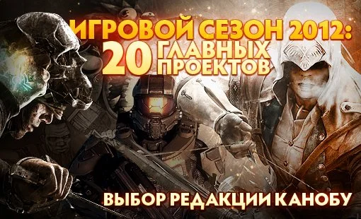 20 игр, которые выйдут до конца света. - изображение обложка