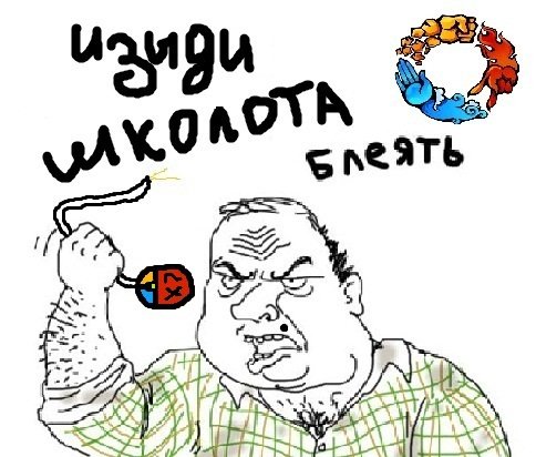 Приветствую всех посетителей Канобу!!! На дворе давно уже сентябрь. Началось осеннее обострение, в частности школоты .... - Изображение 1 Приветствую всех посетителей Канобу!!! На дворе давно уже сентябрь. Началось осеннее обострение, в частности школоты .... - Изображение 1
