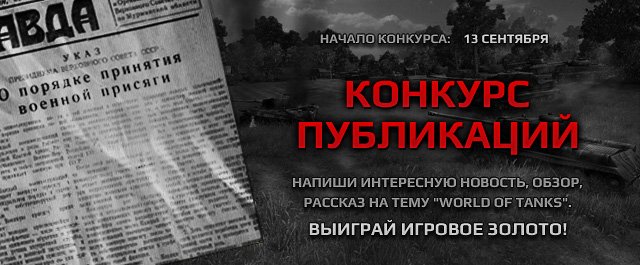 Друзья! Мы уверены, что среди вас есть множество талантливых людей, способных создавать не только смешные комиксы, к .... - Изображение 1 Друзья! Мы уверены, что среди вас есть множество талантливых людей, способных создавать не только смешные комиксы, к .... - Изображение 1