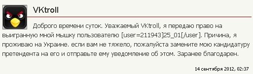 Пост в «Паб» от 13.09.2012 - Изображение 2 Пост в «Паб» от 13.09.2012 - Изображение 2