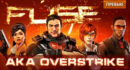 Fuse. Превью. - изображение обложка