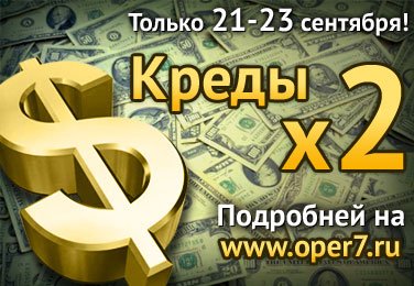 Уважаемые пользователи, администрация Operation 7 начинает осенний марафон подарков, сюрпризов и обновлений проекта. .... - Изображение 1 Уважаемые пользователи, администрация Operation 7 начинает осенний марафон подарков, сюрпризов и обновлений проекта. .... - Изображение 1
