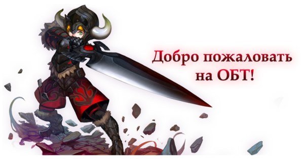 Герои Альтеры!
Сегодня, 26 сентября, начинается ваше полное опасностей путешествие! Волшебная вселенная Dragon Nest ... - Изображение 1 Герои Альтеры!
Сегодня, 26 сентября, начинается ваше полное опасностей путешествие! Волшебная вселенная Dragon Nest ... - Изображение 1