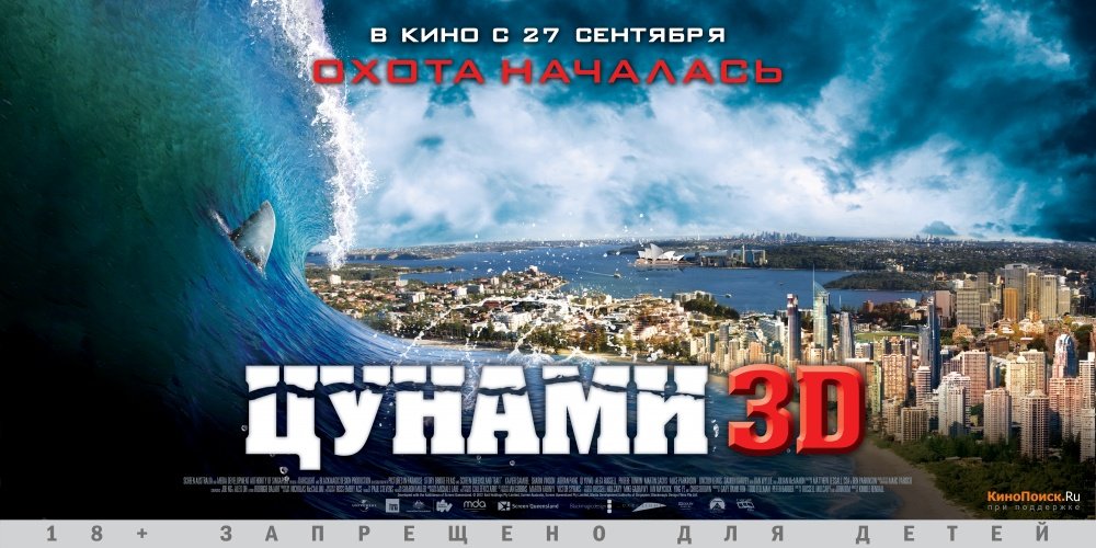 Охота началась.
Производители ужастиков в последние годы начали резко снова питать любовь к плавающим убийцам. За д .... - Изображение 1 Охота началась.
Производители ужастиков в последние годы начали резко снова питать любовь к плавающим убийцам. За д .... - Изображение 1