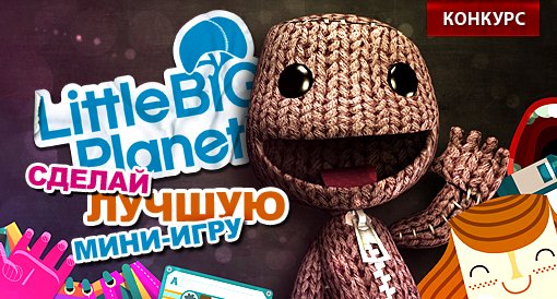 [КОНКУРС] PlayStation 3 и 3 недели стажировки в Швеции - остался один день до окончания приема работ - изображение обложка
