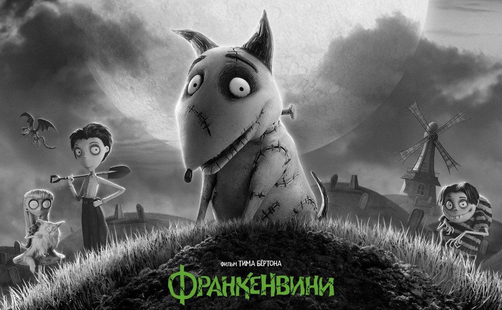 В карьере любого художника бывают спады. К творчеству Тима Бёртона, который этим самым художником является не меньше .... - Изображение 1 В карьере любого художника бывают спады. К творчеству Тима Бёртона, который этим самым художником является не меньше .... - Изображение 1