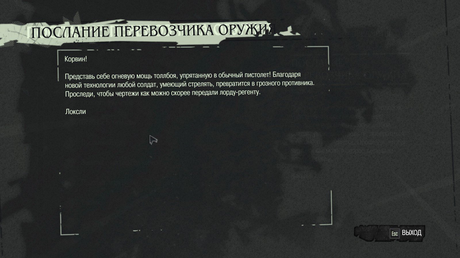 Да-да! Это я тот самый Школьник. И мне действительно понравился Dishonored, и я, Школьник, не собираюсь писать ниже, .... - Изображение 3 Да-да! Это я тот самый Школьник. И мне действительно понравился Dishonored, и я, Школьник, не собираюсь писать ниже, .... - Изображение 3