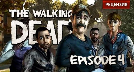 The Walking Dead: Episode 4 - Around Every Corner - изображение обложка
