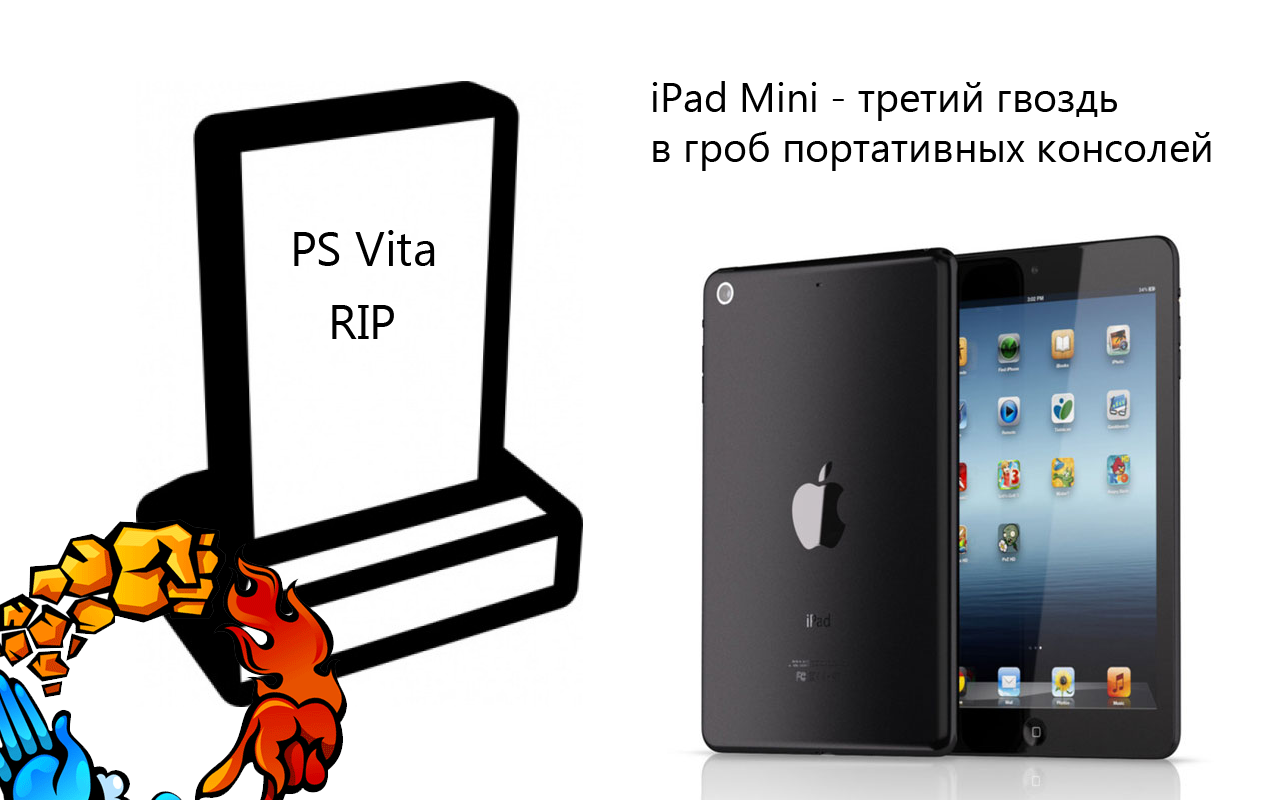 Несколько часов назад компания Apple представила свой новый планшетный компьютер - iPad Mini. Новинка получила крайн ... - Изображение 1 Несколько часов назад компания Apple представила свой новый планшетный компьютер - iPad Mini. Новинка получила крайн ... - Изображение 1
