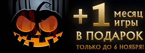 В канун Дня Всех Святых мы присоединяемся к всеобщему веселью и объявляем специальное предложение:
В период с 29 ок ... - Изображение 1 В канун Дня Всех Святых мы присоединяемся к всеобщему веселью и объявляем специальное предложение:
В период с 29 ок ... - Изображение 1