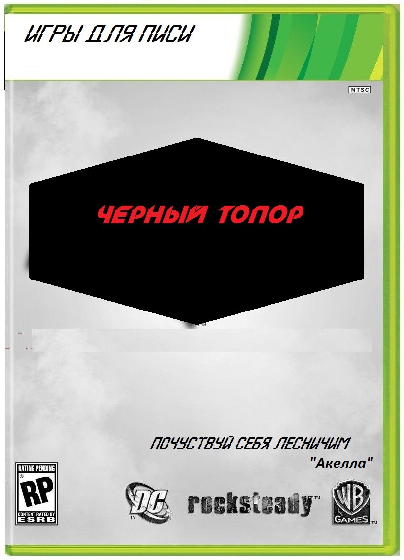 Пост в «Паб» от 30.10.2012 - Изображение 2 Пост в «Паб» от 30.10.2012 - Изображение 2