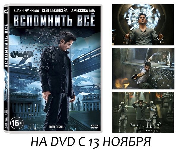 Наше будущее не так безоблачно, как нам бы этого хотелось. Воины, кибертерроризм, предательство и страх – все это ож ... - Изображение 2 Наше будущее не так безоблачно, как нам бы этого хотелось. Воины, кибертерроризм, предательство и страх – все это ож ... - Изображение 2