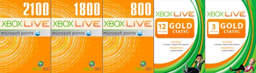 Дорогие друзья, в нашем магазине появились карточки оплаты PlayStation Store и Xbox Live !
Xbox LIVE откроет для в .... - Изображение 2 Дорогие друзья, в нашем магазине появились карточки оплаты PlayStation Store и Xbox Live !
Xbox LIVE откроет для в .... - Изображение 2