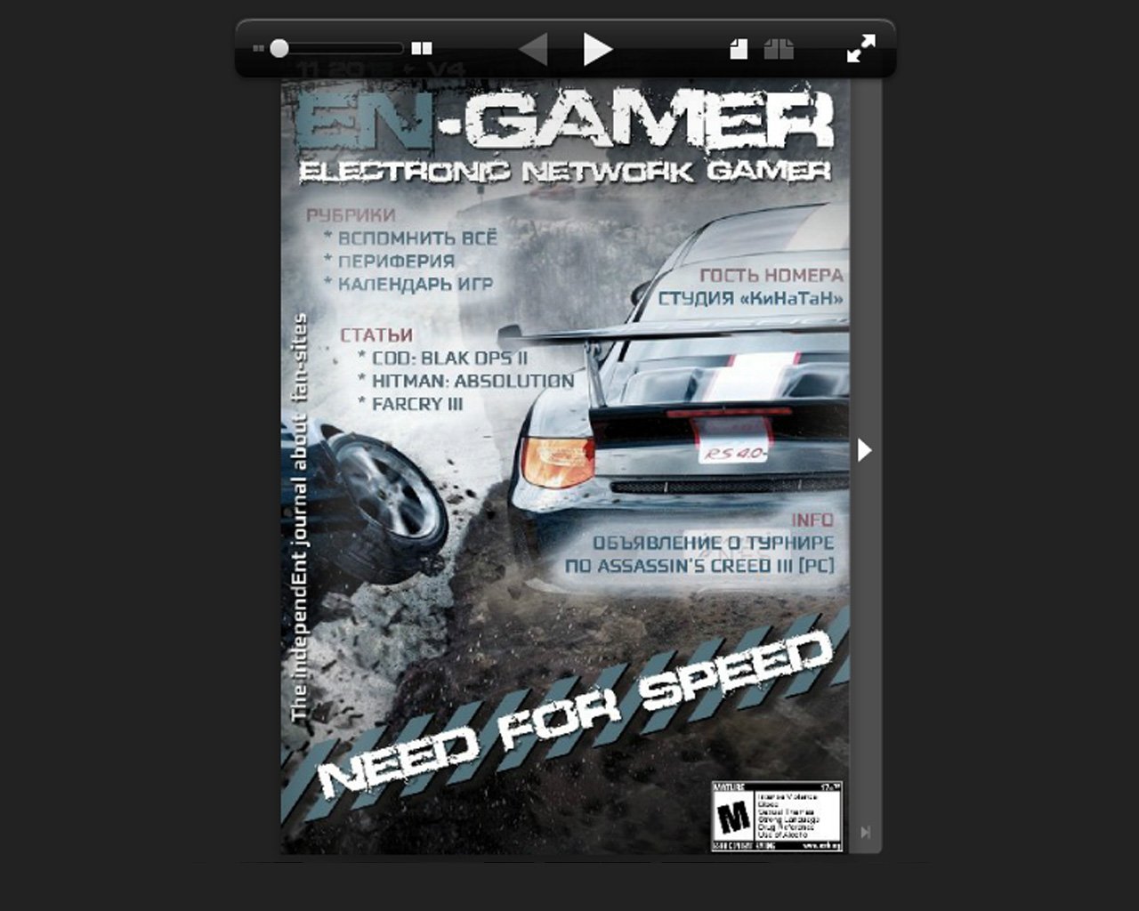 «EN-Gamer» вновь с Вами! Четвёртый выпуск и серия Need For Speed в центре внимания.
Вспомним ранние проекты данной ... - Изображение 1 «EN-Gamer» вновь с Вами! Четвёртый выпуск и серия Need For Speed в центре внимания.
Вспомним ранние проекты данной ... - Изображение 1