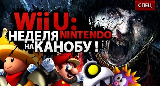 Неделя Nintendo на Канобу! Анбоксинг консоли Wii U - изображение обложка
