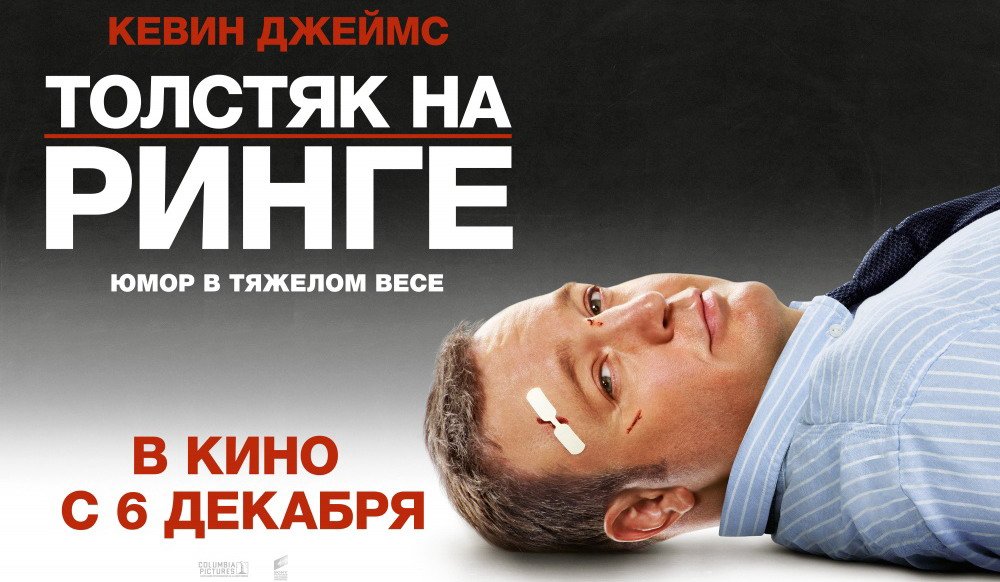 Юмор в тяжёлом весе.
Творческих союзов режиссёра и актёра в кинематографе предостаточно, и нередко от них можно пол ... - Изображение 1 Юмор в тяжёлом весе.
Творческих союзов режиссёра и актёра в кинематографе предостаточно, и нередко от них можно пол ... - Изображение 1