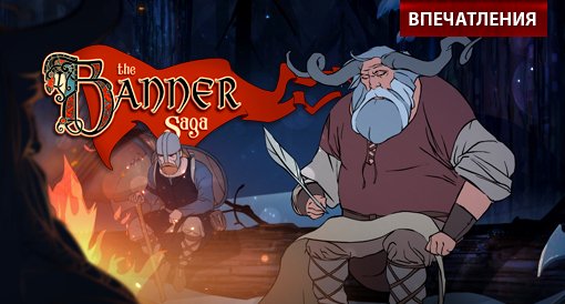 The Banner Saga: Factions. Закрытая бета-версия. Впечатления - изображение обложка