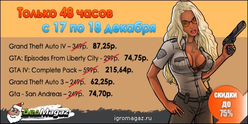 Пост в «Паб» от 18.12.2012 - Изображение 2 Пост в «Паб» от 18.12.2012 - Изображение 2