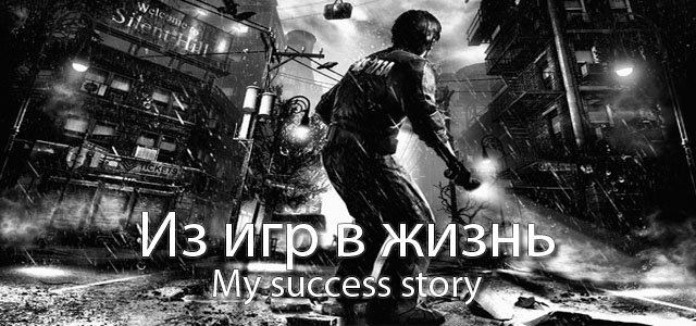 Привет Канобу!!!Сегодня я расскажу несколько историй, как игры могут помочь в жизни.Писать про сдачу экзамена по ист .... - Изображение 1 Привет Канобу!!!Сегодня я расскажу несколько историй, как игры могут помочь в жизни.Писать про сдачу экзамена по ист .... - Изображение 1