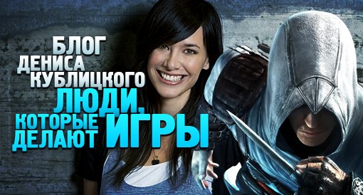 Люди, которые делают игры - изображение обложка