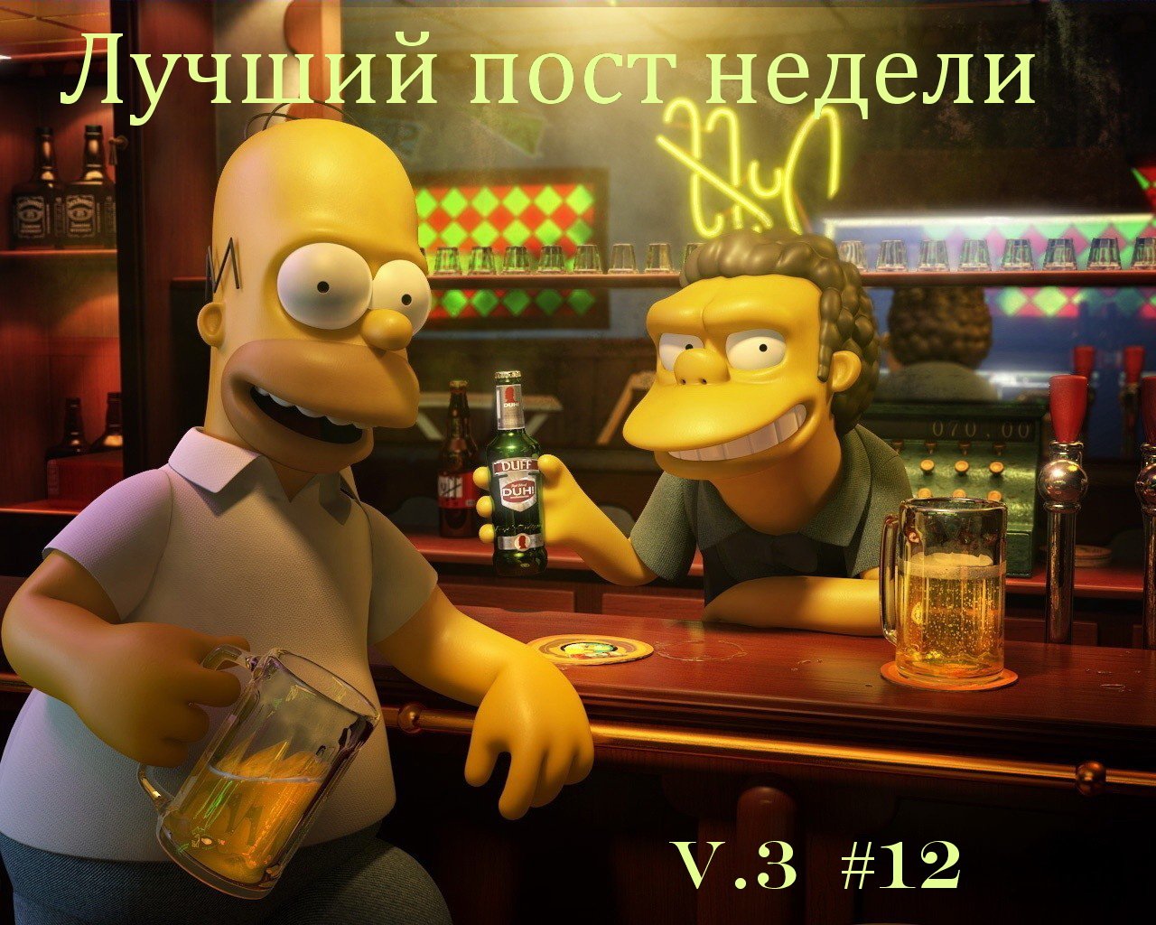 Пост в «Паб» от 27.01.2013 - Изображение 1 Пост в «Паб» от 27.01.2013 - Изображение 1