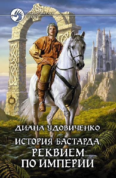 Здравствуйте. Сразу хочу спросить, как часто вам доводилось видеть действительно достойные книги? Думаю не так часто ... - Изображение 1 Здравствуйте. Сразу хочу спросить, как часто вам доводилось видеть действительно достойные книги? Думаю не так часто ... - Изображение 1