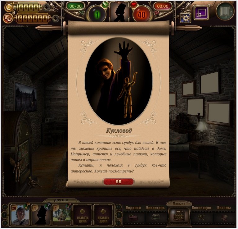 NIKITA ONLINE запускает детективную игру в жанре hidden object «Цена свободы: тайна кукловода» на собственном развле .... - Изображение 1 NIKITA ONLINE запускает детективную игру в жанре hidden object «Цена свободы: тайна кукловода» на собственном развле .... - Изображение 1