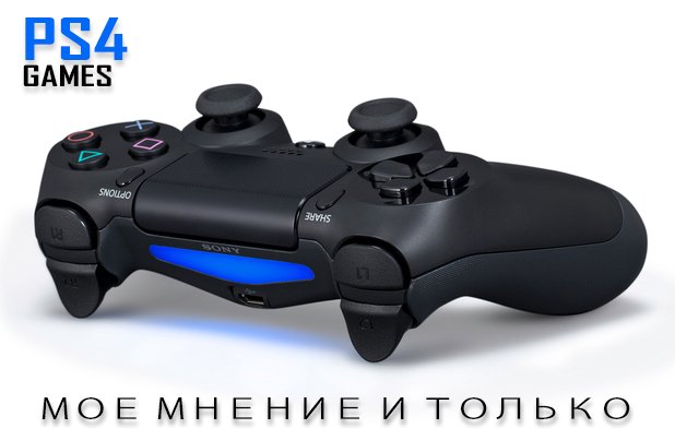 Алоха Всем!
В данной записи, Я бы хотел поделится своим сугубо личным мнением, касательно игр продемонстрированных ... - Изображение 1 Алоха Всем!
В данной записи, Я бы хотел поделится своим сугубо личным мнением, касательно игр продемонстрированных ... - Изображение 1