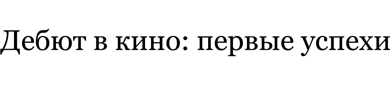 Альфонсо Куарон. В преддверии «Гравитации» - изображение 2 Альфонсо Куарон. В преддверии «Гравитации» - фото 2